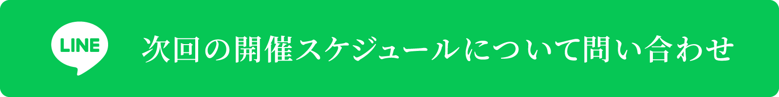 友だち追加