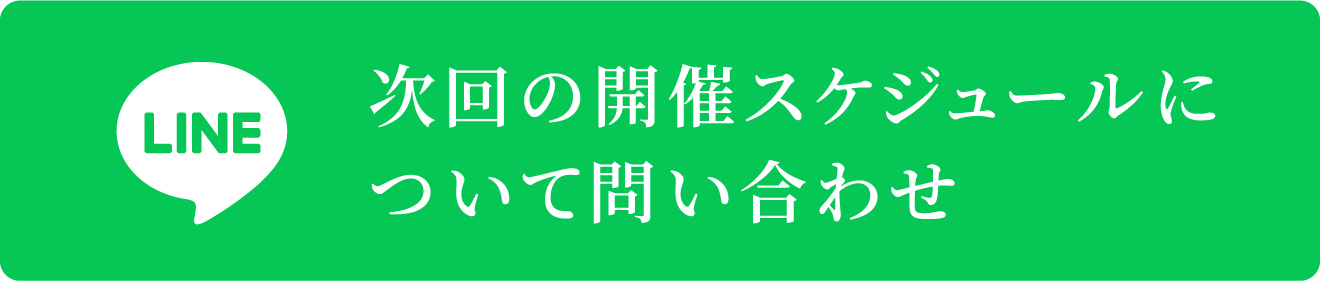 友だち追加