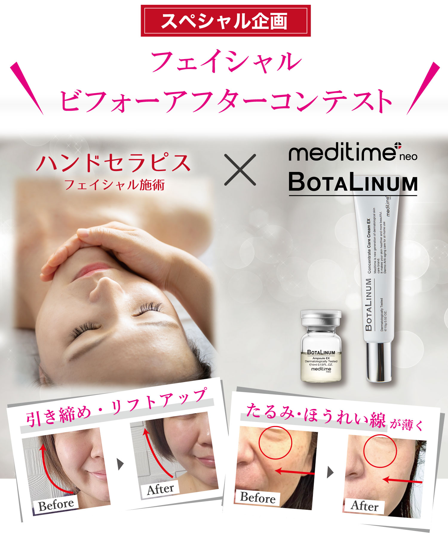 BOTALINUM(ボタリニウム) 韓国発美容液とクリーム - 美容液