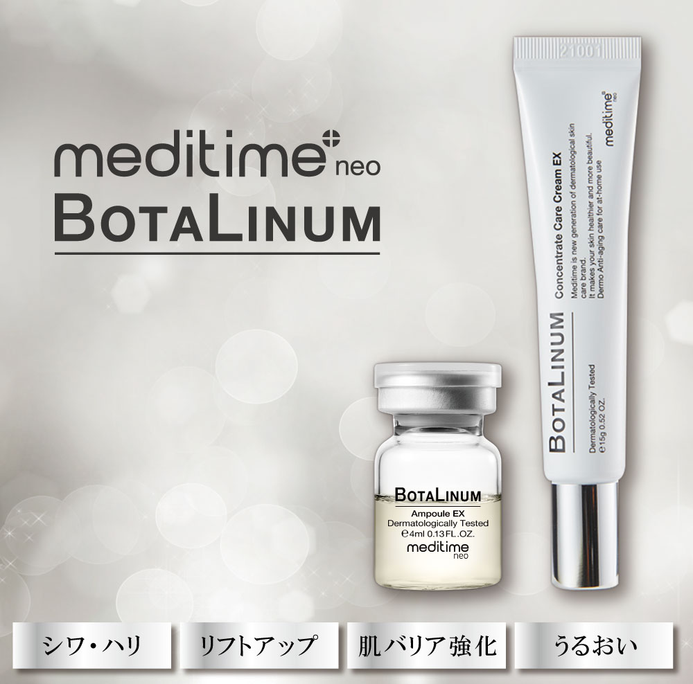 塗るボトックス 韓国 BOTALINUM ボタリニウム 韓国化粧品 - 美容液